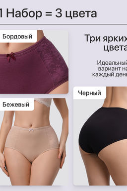 Набор трусов OIRO 3905 хлопковые с цветочным узором 3 шт