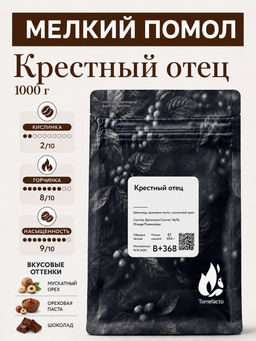 Крестный отец Свежеобжаренный кофе, 250 г - Torrefacto фото 13