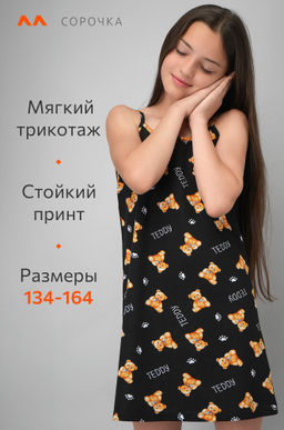 Сорочка для девочки Happyfox - Happy fox фото 11