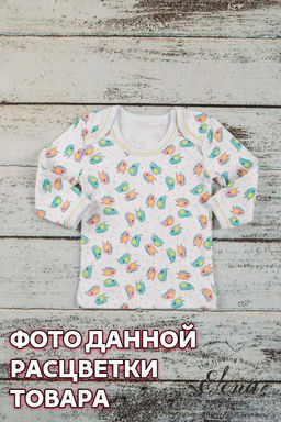 Футболка с длинным рукавом для малышей - Елена фото 3