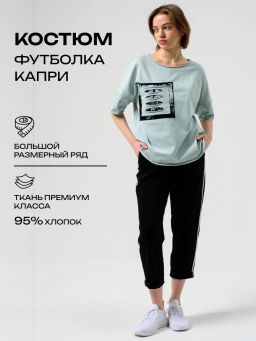 Костюм Хлоя полынь - Rash фото 8
