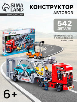 Конструктор Sluban «Город. Автовоз», 542 детали