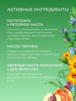 Флюид для ногтей Восстановление - Siberina фото 9