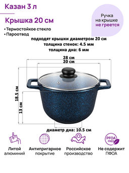 Казан 3 л ГАРМОНИЯ ВКУСА Сапфир С КРЫШКОЙ ф20. 28*21,5*18,5 см - Elan gallery фото 12