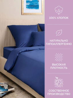 Постельное белье Моноспейс 1,5сп + 2 наволочки, темно-синий - Ecotex фото 3