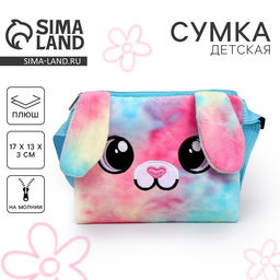 Сумка детская Плюшевый зайчик, 17?13?3 см
