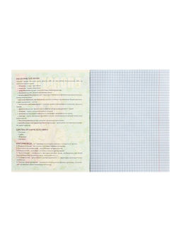 Цена за 5 шт. Предметная тетрадь по биологии Calligrata TOP «Журнал», 48 листов, в клетку, со справочным материалом, картонная обложка, глянцевая ламинация, серы�...