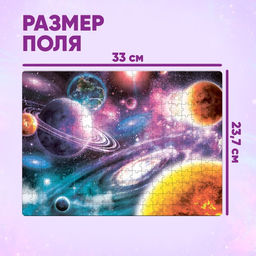 Пазл Тайны космоса, 260 элементов - Puzzle time фото 5