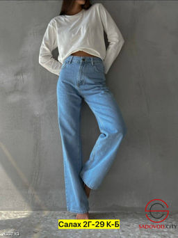 Джинсы с высокой посадкой