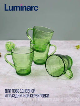 Столовый набор ЛУИЗ ШАРТРЕЗ 16 предметов арт.O0494 /Люминарк/ - Luminarc фото 9