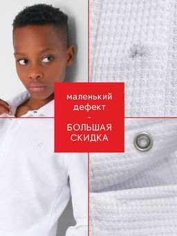 Рубашка для мальчика Соль&Перец уценка  фото 2