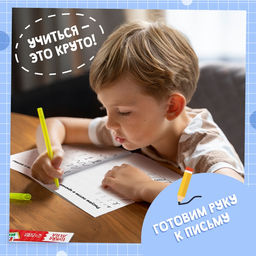 Прописи Простые фигуры, 20 стр. - Буква-ленд фото 7