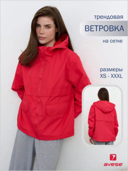 Ветровка 23231-415 - Avese фото 22
