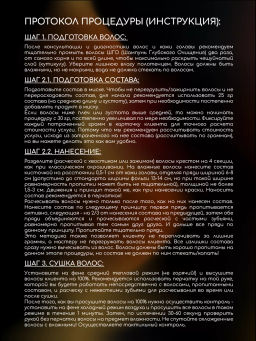 Коллагеновый уплотняющий уход с интенсивным разглаживанием (100мл) HAIR SEKTA  фото 11