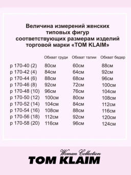 Блуза Tom Klaim