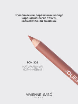 Vivienne Sabo Карандаш для губ Jolies Levres тон 302 натуральный коричневый  фото 3