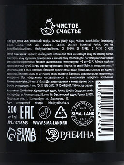 Гель для душа во флаконе пуля в коробке Необходимый запас, 200 мл, аромат пряный виски