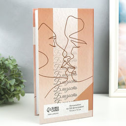 Фотоальбом на 300 фото 10?15 см Поцелуй. Близкие люди, 33.5?17.5?5 см