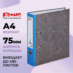Папка-регистратор Комус мрамор.карт 75мм син кореш,бума/бум,карм.кор,мет.уг  фото 2