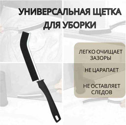 Щетка узкая для зазоров, межплиточных швов и труднодоступных мест 9046721