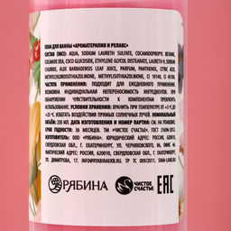 Подарочный набор SECRET GARDEN, гель для душа и пена для ванны, 2?250 мл, Чистое счастье  фото 5