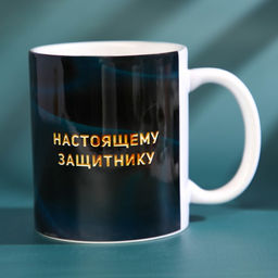 Подарочный набор «23 февраля», чай чёрный со вкусом лимона 50 г., кружка 300 мл.