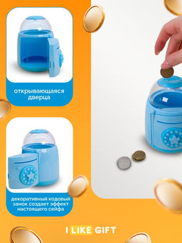 Копилка-сейф "Star bank", blue (13x11 см)