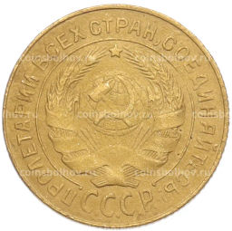 Монета 2 копейки 1926 года