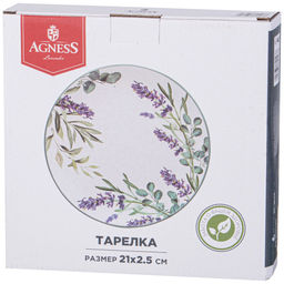ТАРЕЛКА ЗАКУСОЧНАЯ AGNESS ЛАВАНДА 21*2,5 СМ (КОР=24ШТ.)  фото 2