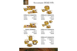 Чашка 250 мл с блюдцем для десерта 20,5*10,5*2 см Поцелуй NEW BONE CHINA - Elan gallery фото 12