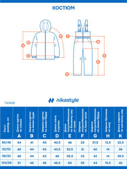 Костюм 7з0426 орхидея/светло-серый