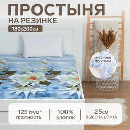 Простыня на резинке Этель 180х200х25 см, Кувшинки, 100% хлопок, бязь, 125 гр/м2