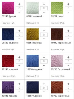 Цена за 10 мотков пряжи SUPER SOFT