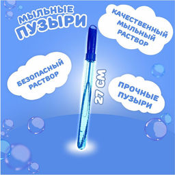 Цена за 48 шт. Мыльные пузыри Ручка гигантские пузыри, 60 мл - Simaland фото 2