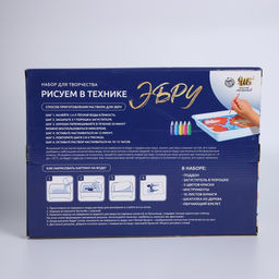 Набор для творчества «Рисуем в технике Эбру», формат А4 + шкатулка из дерева