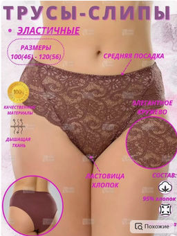 Т029 трусы сирень - Новое время фото 2