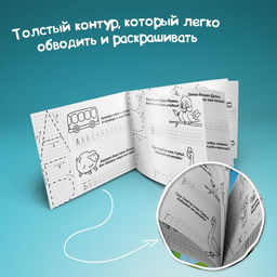 Прописи набор, 4-5 года, 6 шт. по 20 стр. - Буква-ленд фото 6