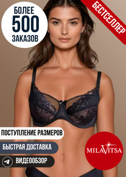 Бюстгальтер Milavitsa 124970 Черный