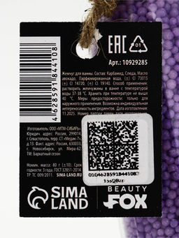 BEAUTY FOX Жемчуг для ванны "Карты лягут так, как ты положишь ", 80 гр