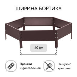 Клумба оцинкованная, d=80 см, высота бортика 15 см, коричневая, Greengo фото 2
