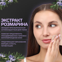Матирующие салфетки Natural Extract Premium, 50 шт, с экстрактом розмарина - Onlitop фото 4
