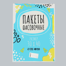 Набор пакетов фасовочных 30?40 см, 15 мкм, 1000 шт.