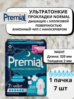 Прокладки Premial Night Wings женск с крыл хлопк поверхн х7