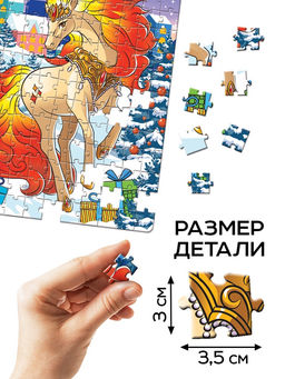 Цена за 2 шт. Пазл Зимние лошадки, 260 элементов, большая коробка