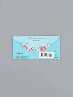 Цена за 10 шт. Конверт для денег Для тебя, сердце, 16,5 х 8 см