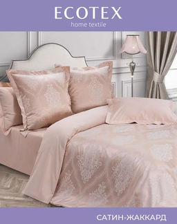 Постельное белье Жерминаль 2сп Max (подарочная упаковка) + 4 наволочки - Ecotex фото 2