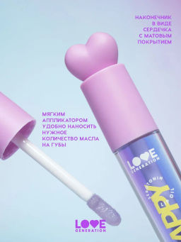 Love Generation Масло для губ Happy тон 04  фото 4