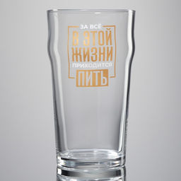 Бокал для пива Приходится пить, 570 мл. - Дорого внимание фото 2