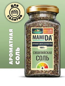 Соль Сицилийская