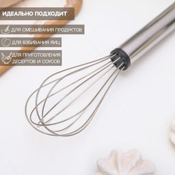 Цена за 3 шт. Венчик для взбивания Доляна Помощник, 21?4.5 см, серебристый  фото 2